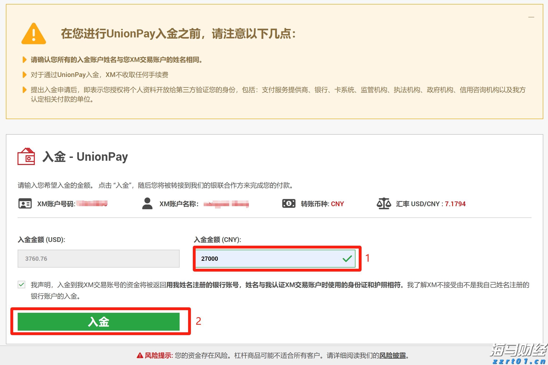今年上半年新能源汽车市场渗透率达44.3% ，创同期历史新高