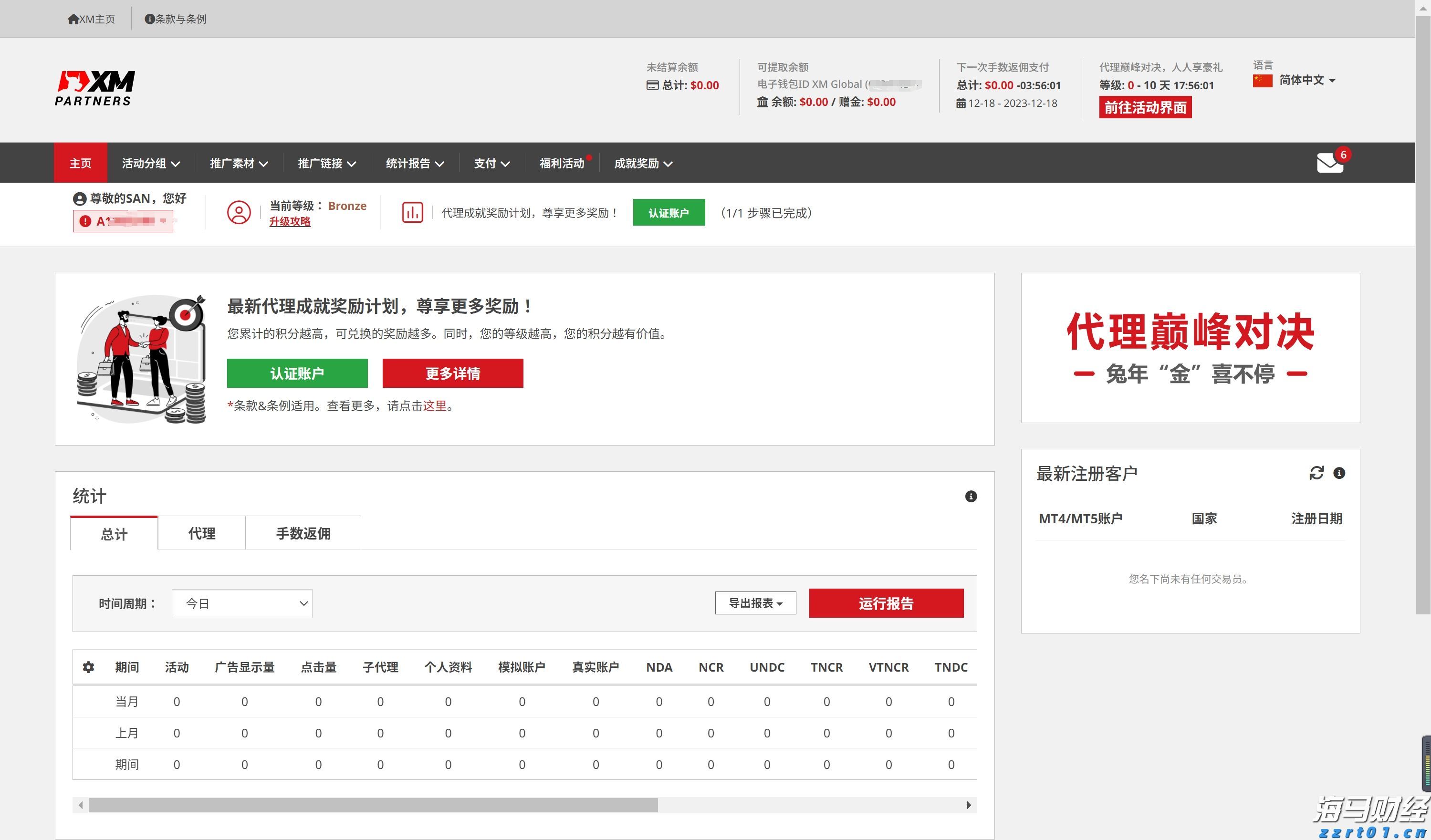 湛江交警严查飙车炸街违法行为 为高考营造良好的道路交通环境