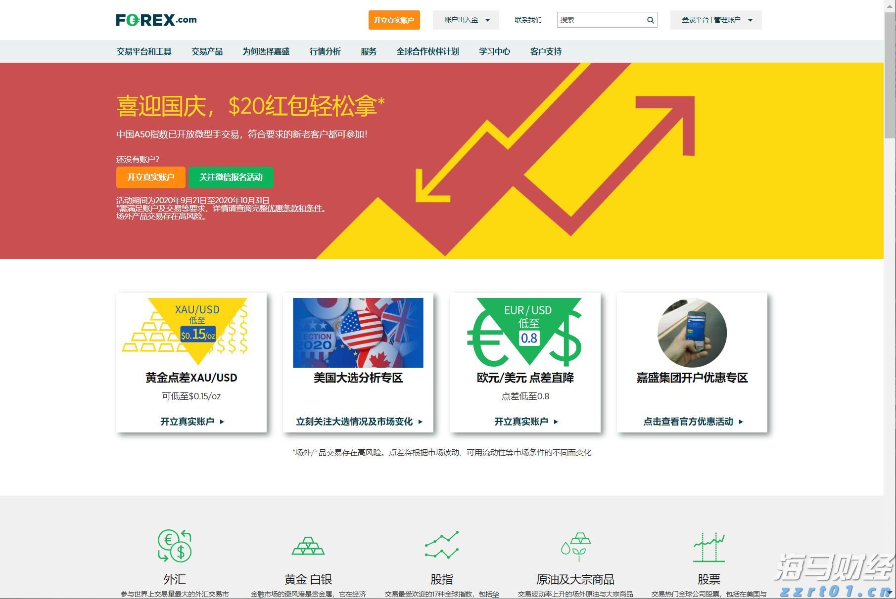 商务部新闻发言人就对原产于加拿大的进口豌豆淀粉发起反倾销调查答记者问