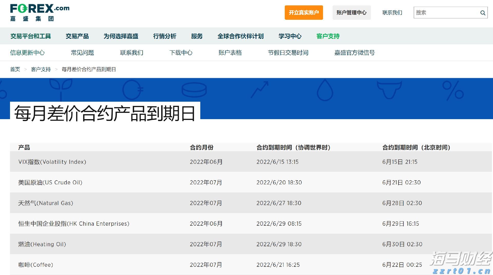 商转公来了!广州人看过来,手把手教你把房贷利率降到2.6%!