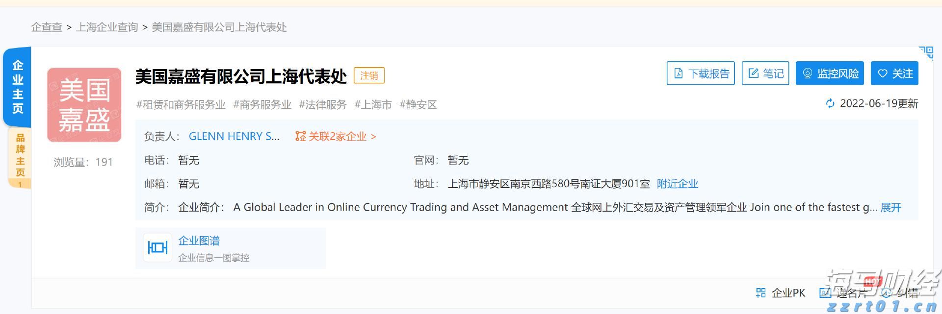 建行贵港分行开展金融科技周活动